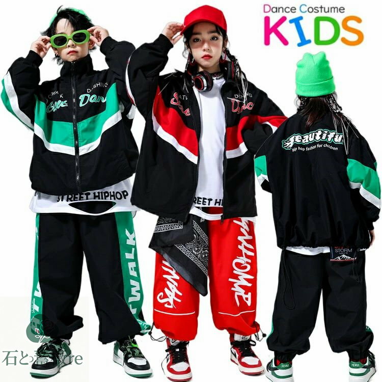 キッズ ダンス衣装 セットアップ ジップアップ 長袖 長ズボン ジャージ ロングパンツ ジャージ 上下 ジ..