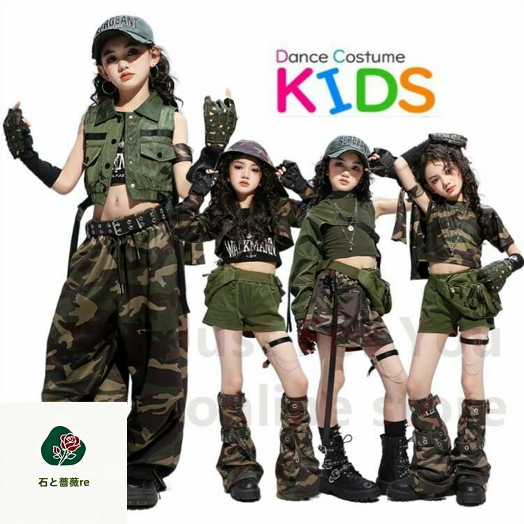 樂天商城 - ★4タイプ 緑 カーキグリーン 迷彩 カーゴパンツ 軍パン キッズダンス衣装 セットアップ 女の子 ヒップホップ トップス へそ出す チョッキ パンツ 短パン 子供ダンス ストリート キッズ ジャズ ダンス衣装 レッグカバー 演出服 練習着 k-pop jazz hiphop おしゃれ 110-180