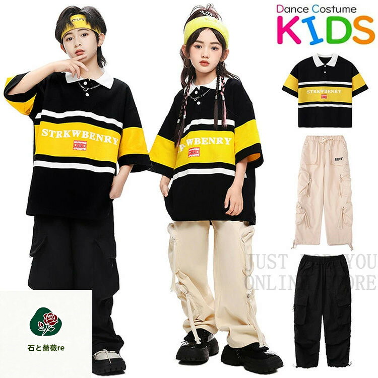 Rakuten - ポロシャツ ブラック ベージュ カーゴパンツ 半袖 キッズ ダンス衣装 ヒップホップ セットアップ HIPHOP 子供服 男の子 女の子 チアガール トップス Tシャツ ロングパンツ おしゃれ かっこいい 派手 個性 k-pop jazz 発表会 応援団 演出服 練習着 文化祭 人気 110-180cm