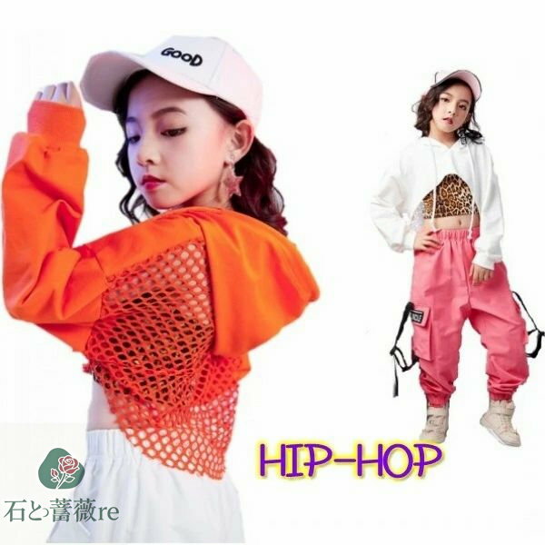 ダンス 衣装 ヒップホップ 子供 HIPHOP ダンス 衣装 キッズ ダンクトップ 単品 サルエルパンツ 長ズボ..