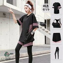 送料無料 スポーツウェア フィットネスウェア 4点セット レディース ヨガウェア大きいサイズ 上下セット 春夏秋冬 トップス ヨガ 大きいサイズ ヨガウェア ヨ...