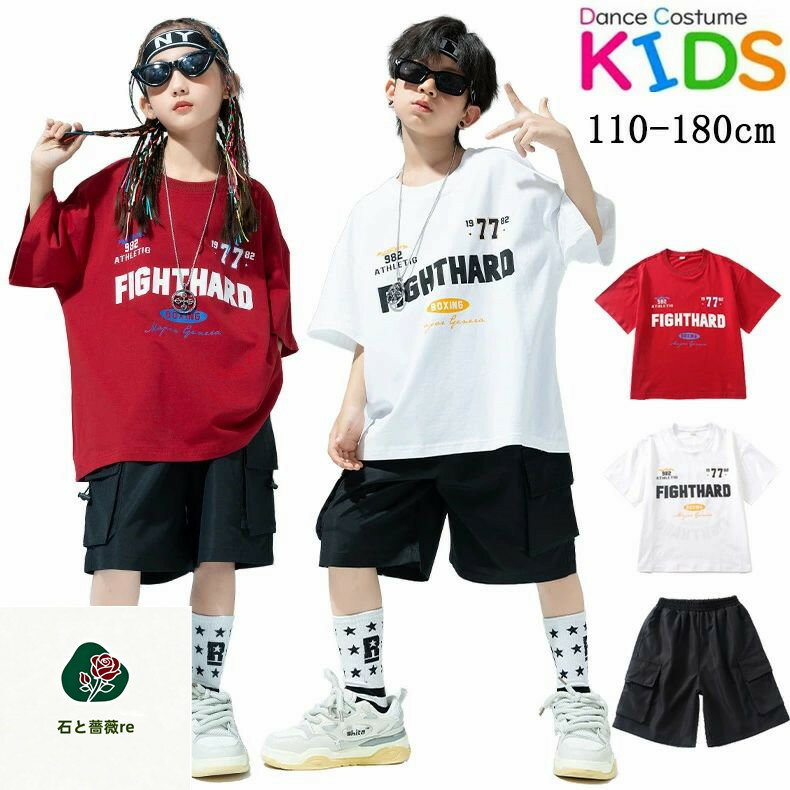 ［夏新作］白 赤 半袖Tシャツ HIPHOP キッズ ダンス衣装 子供服 女の子 男の子 セットアップ ストリート ダンスウェア ヒップホップ 半袖 トップス ショートパンツ 短パン チアガール かっこいい ジャズ 派手 発表会 練習着 演出服 団体服 jazz 韓国K-pop 110〜180