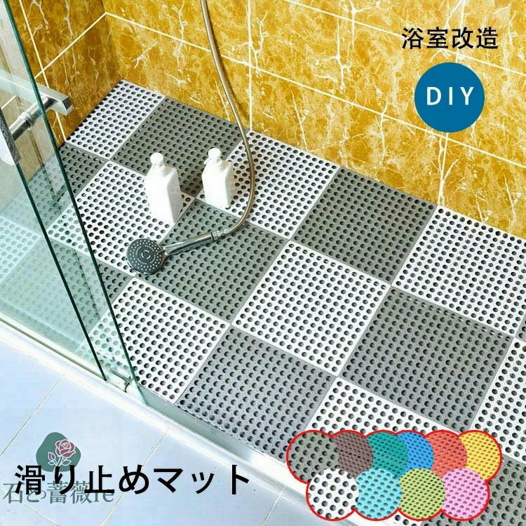 【4枚セット】 お風呂マット バスマット 浴室マット 滑り止めマット 浴室改造 浴室DIYマット お手洗い シャワー 転倒防止 介護用品 安い 装着便利