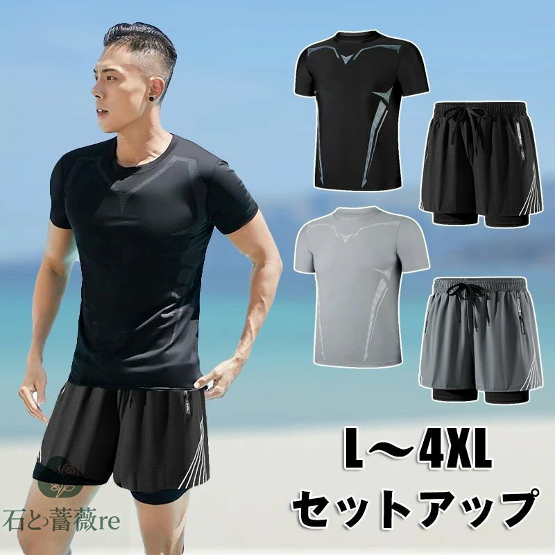 ★早割★10%OFF 高校生 水着 セットアップ 男性 競泳 水着 メンズ フィットネス水着 スクール 水着 上下 半袖 サーフパンツ 海パン 海水パンツ ハー...