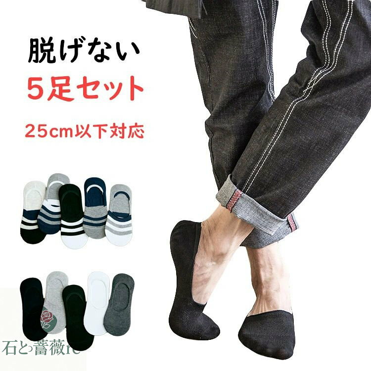 フットカバー くるぶし おしゃれ 滑り止め カバーソックス スニーカー レディース メンズ 通学 ソックス アンクルソックス 靴下 レディース パンプス スリッポン ヨガ 魔法のかかと セット 23.5～25cm