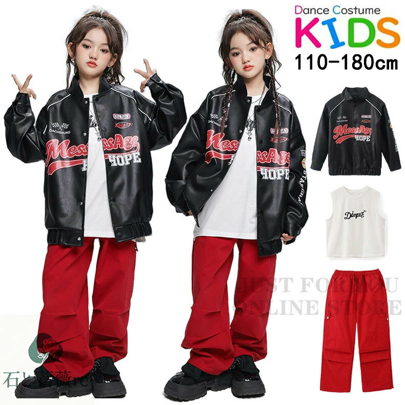 レザー ジャケット レーシング風 ブラック レッド キッズ ダンス衣装 子供服 セットアップ ジャズ ヒッ..