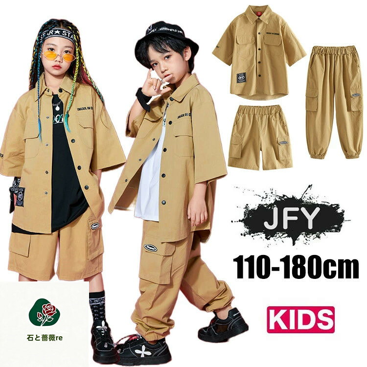 Rakuten - 無地 ワンポイント ダンス 衣装 キッズ ヒップホップ ジャケット カーゴパンツ 女の子 秋 冬 原宿系 半袖 レッスン tシャツ パンツ 韓国 子供服 ベージュ hiphop jazz 練習着 団体服 発表会 応援団 舞台服 演奏会 人気 舞台効果抜群人気 おしゃれ