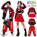 赤 ブラックスーツ ジャケット キッズ ダンス衣装 子供服 女の子 男の子 HIPHOP セットアップ ストリート ダンスウェア ヒップホップ 長袖 パンツ 上...