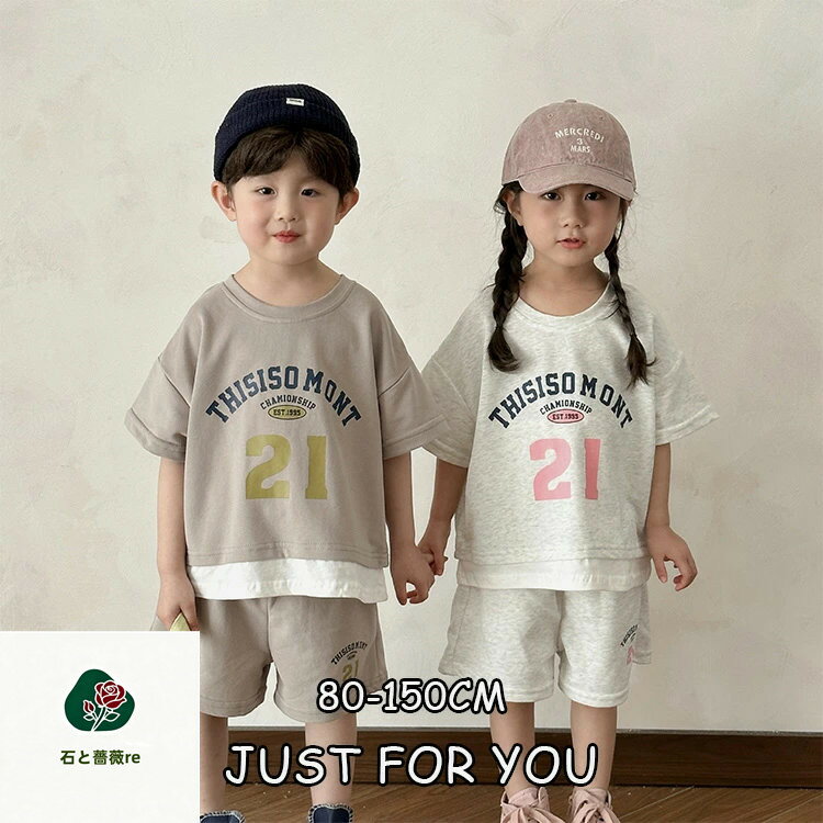★商品詳細 関連キーワード： セットアップ キッズ 兄妹 女の子 男の子 ダンス衣装 ヒップホップ ジャージ 上下セット ジュニア ベビー服 tシャツ 綿 半袖 ショートパンツ 子供服 おしゃれ 可愛い スポーツウェア 赤ちゃん 幼稚園 小学生 お出かけ 80 90 100 110 120 130cm 140cm 150cm 送料： ※沖縄離島地域追加送料1500円。 (複数注文した場合、当ストアからのメールを確認した後、ご入金お願いします。) ★注意事項 ■モデルに小物を使う場合がありますが、商品内容に含まれていないのでご了承してください。■お品物の色合いは撮影環境、PCパソコン画面の表示環境により、若干異なる場合がございますので予めご了承してください。★商品詳細 関連キーワード： セットアップ キッズ 兄妹 女の子 男の子 ダンス衣装 ヒップホップ ジャージ 上下セット ジュニア ベビー服 tシャツ 綿 半袖 ショートパンツ 子供服 おしゃれ 可愛い スポーツウェア 赤ちゃん 幼稚園 小学生 お出かけ 80 90 100 110 120 130cm 140cm 150cm 送料： ※沖縄離島地域追加送料1500円。 (複数注文した場合、当ストアからのメールを確認した後、ご入金お願いします。) ★注意事項 ■モデルに小物を使う場合がありますが、商品内容に含まれていないのでご了承してください。■お品物の色合いは撮影環境、PCパソコン画面の表示環境により、若干異なる場合がございますので予めご了承してください。