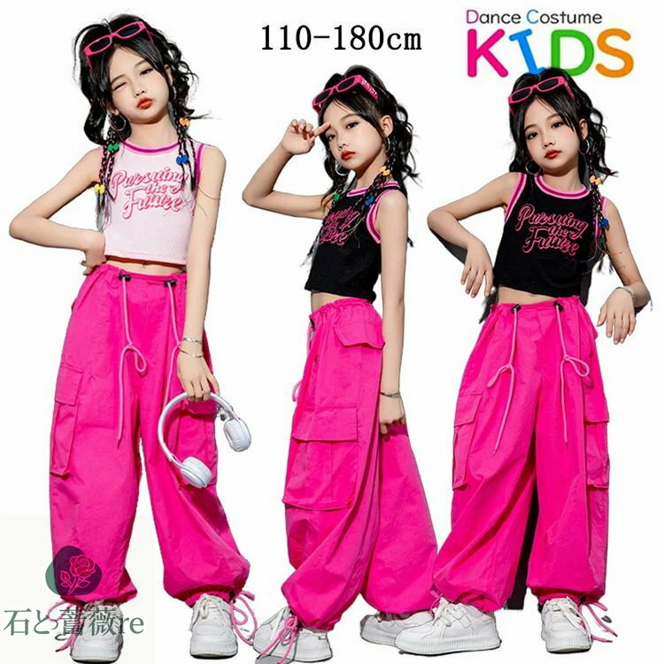 ピンク ブラック 上下セット へそ出し キッズダンス衣装 セットアップ ガールズ ヒップホップ 子供服 ..