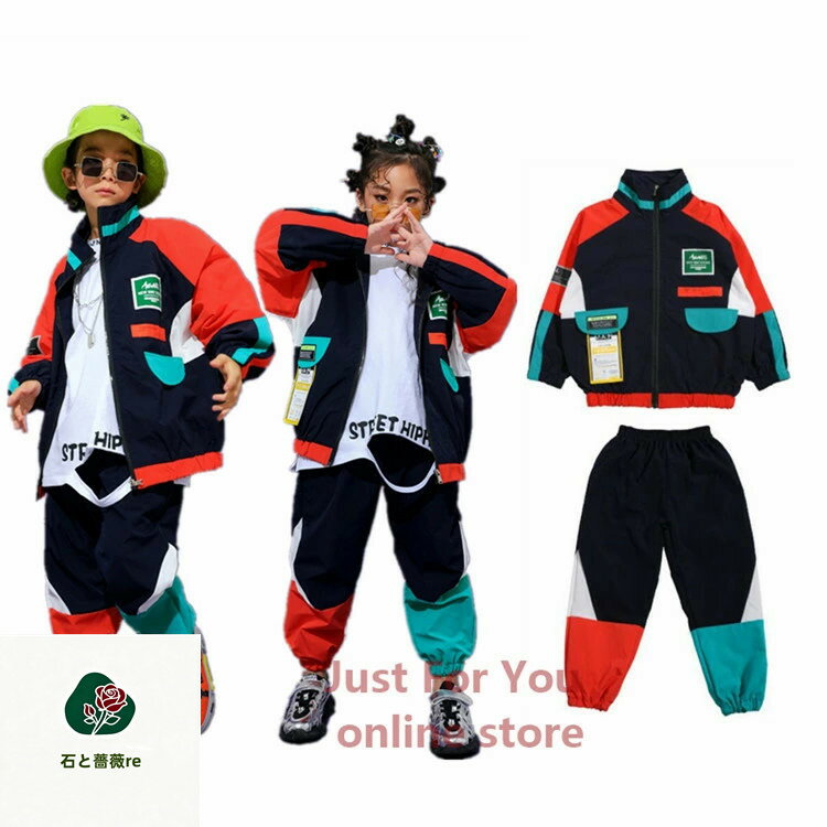 樂天商城 - キッズダンス衣装 セットアップ ダンス 衣装 ヒップホップ 色ミックス ダンスジャケット 女の子 男の子 オシャレ ダンスウェア 演出服 ストリート jazz hiphop sale