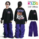 黒 パープル 長袖 Tシャツ キッズ ダンス衣装 ヒップホップ 子供 セットアップ ダンスウェア ステージ衣装 女の子 男の子 ストリート HIPHOP パンツ...