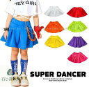 スカート キッズダンス衣装 チアダンス ガールズ ヒップホップ ダンス衣装 K-POP 韓国 8色 青 オレンジ 黄緑 黄色 紫 赤 ピンク 白