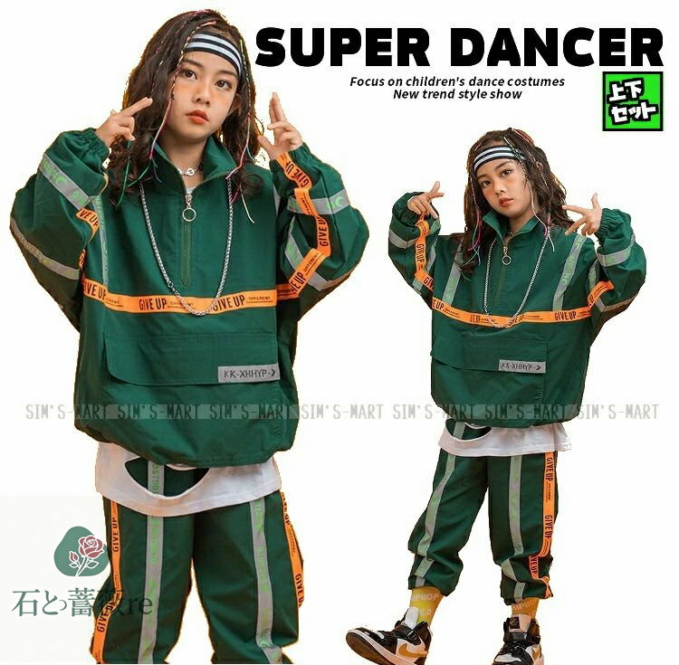 ウィンドブレーカー キッズ ダンス衣装 上下 ジャージ ヒップホップ セットアップ ファッション キッズ..