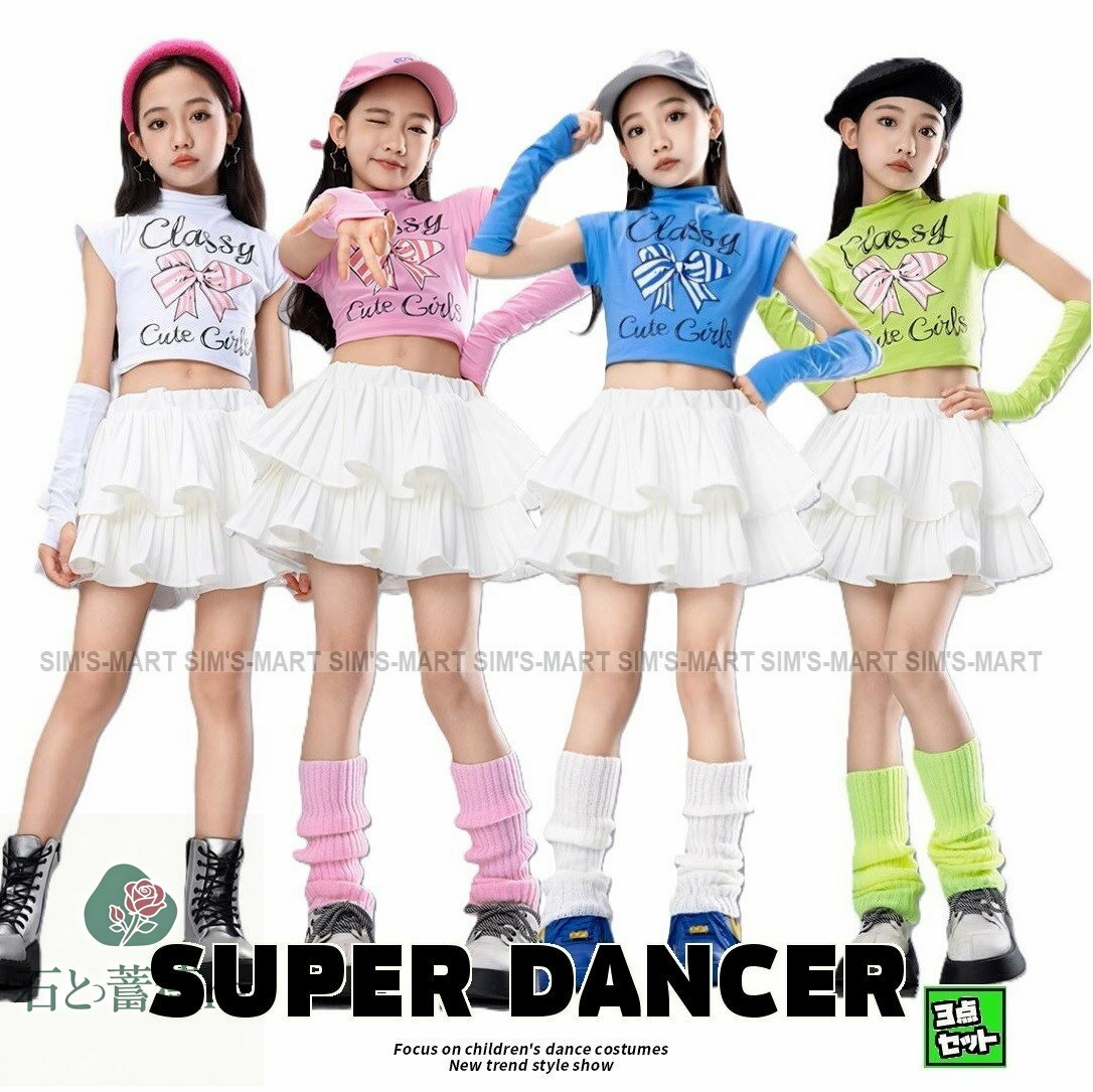 ダンス衣装 キッズ セットアップ チアダンス ガールズ ヒップホップ 衣装 ヘソ出しトップス スカート 派手 子供ダンス服 ダンスウェア ダンス衣装 K-POP 韓国 白 ピンク ブルー 黄緑
