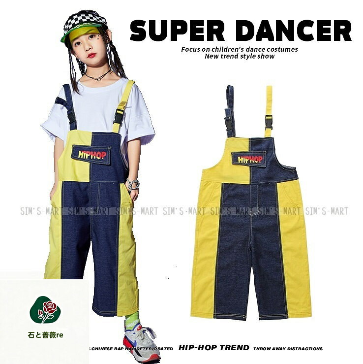 ・派手な色使いで舞台でも目立つこと間違いなしのおしゃれなサロペット!! ・ダンスチームの衣装としてや普段着にもおしゃれ!! ＜素材＞ 【 綿 】 ※ストレッチなし ※裏地なし ※肩紐で長さ調整あり ●こちらご注文受注後にメーカー発注商品となります。なるべく早くお届けできるよう努めておりますが、発送までにお日にちがかかりますのでご了承ください。（7〜12営業日以内に発送予定（土日祝除く）） お急ぎの場合は予めご使用予定日をご連絡お願いいたします。 ●多枚数、チーム単位でのご注文大歓迎!!! ヒップホップ,キッズダンス,HIPHOP,HIP HOP,K-POP,韓国,ガールズ,ダンスコンテスト,ダンス発表会,子供衣装,子供ダンス衣装,キッズダンス,セットアップ,ダンスファッション,つなぎ,作業服,オーバーオール,個性的,目立つ,かっこいい,オシャレ,男の子,女の子,ジュニア,レディース,大人,110cm 120cm 130cm 140cm 150cm 160cm 170cm 180cm デニム ジーンズ 黄色《関連商品》 ●モデル着用サンバイザーの販売はこちら！ ●ダンス衣装におすすめ!!カラフルエクステの販売はこちら！ 海外製品について ●海外製品の為、日本製と比べ縫製や糸始末などが甘い場合がございます。検品を行い良品をお届けできるよう努めておりますが、通常の使用に問題ない範囲であれば現地での良品範囲内となり、不良品としての返品・交換には応じかねますので、あらかじめご了承下さい。 ●入荷時期や製造ロットにより色味、質感、仕様などが若干異なる場合がございます。 ●これらの点をご理解のうえ、その分、日本にはないデザイン性や機能性、安価でのお買い物をお楽しみいただければ幸いです。 メールについて ●当店ではご注文を頂いてから必ず翌営業日以内（土・日・祝日はお休み）に【ご注文承諾メール】をお送りさせていただいております。 ●当店からのメールが届かない場合、迷惑メール設定、または携帯の場合はドメイン指定受信拒否設定をされている場合がございます。 お手数ですが、【info@sims-mart.biz】のメールを受信できるよう設定をお願いします。 ●またメールが届かない場合は、受信可能なメールにて【info@sims-mart.biz】までお問合せくださいませ。 ・派手な色使いで舞台でも目立つこと間違いなしのおしゃれなサロペット!! ・ダンスチームの衣装としてや普段着にもおしゃれ!! ＜素材＞ 【 綿 】 ※ストレッチなし ※裏地なし ※肩紐で長さ調整あり ●こちらご注文受注後にメーカー発注商品となります。なるべく早くお届けできるよう努めておりますが、発送までにお日にちがかかりますのでご了承ください。（7〜12営業日以内に発送予定（土日祝除く）） お急ぎの場合は予めご使用予定日をご連絡お願いいたします。 ●多枚数、チーム単位でのご注文大歓迎!!! ヒップホップ,キッズダンス,HIPHOP,HIP HOP,K-POP,韓国,ガールズ,ダンスコンテスト,ダンス発表会,子供衣装,子供ダンス衣装,キッズダンス,セットアップ,ダンスファッション,つなぎ,作業服,オーバーオール,個性的,目立つ,かっこいい,オシャレ,男の子,女の子,ジュニア,レディース,大人,110cm 120cm 130cm 140cm 150cm 160cm 170cm 180cm デニム ジーンズ 黄色