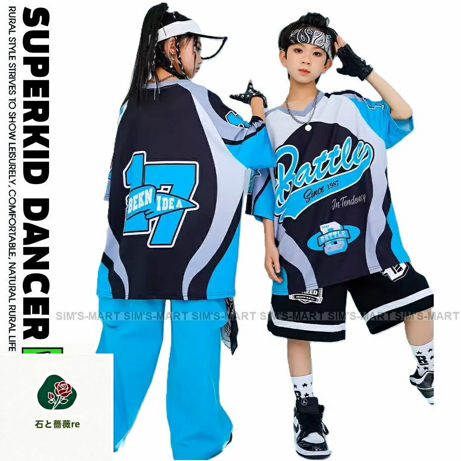 キッズダンス衣装 セットアップ ヒップホップ 衣装 水色 黒 K-POP 韓国 子供ダンス服 ダンスウェア 派手 ダンス衣装 キッズ男の子 ガールズ