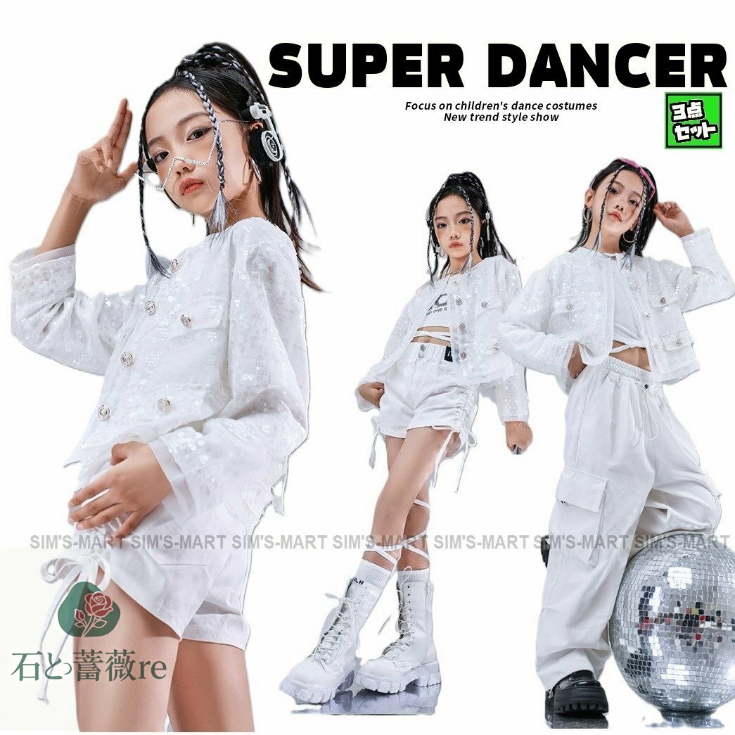 楽天市場】キッズダンス衣装 白（カラーブルー）（スポーツ