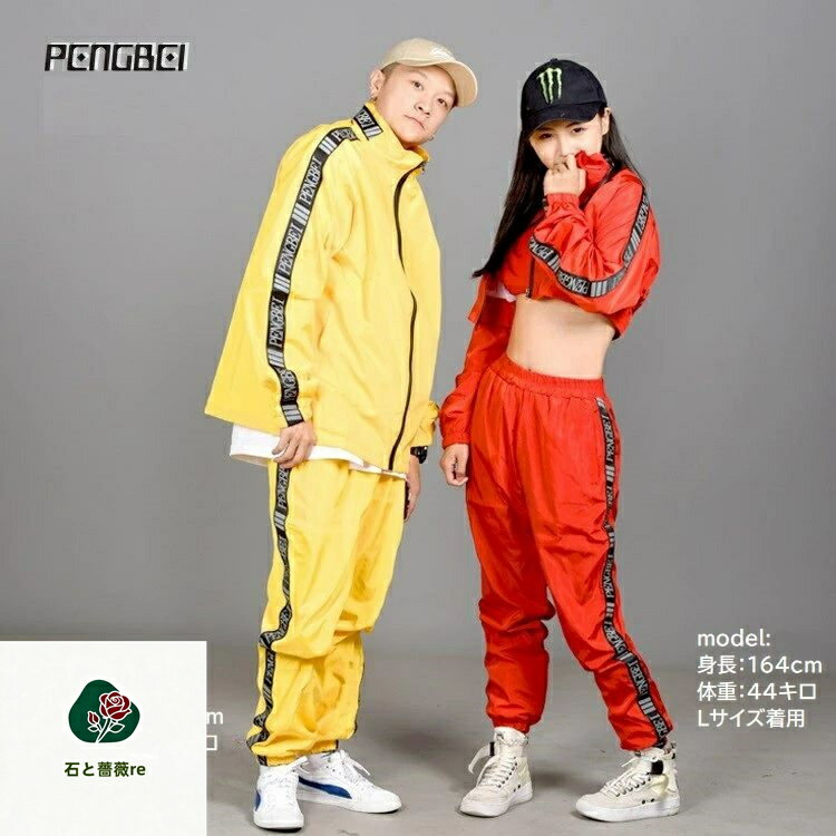ウィンドブレーカー レディース 大人 ガールズ キッズ ダンス衣装 セットアップ キ...