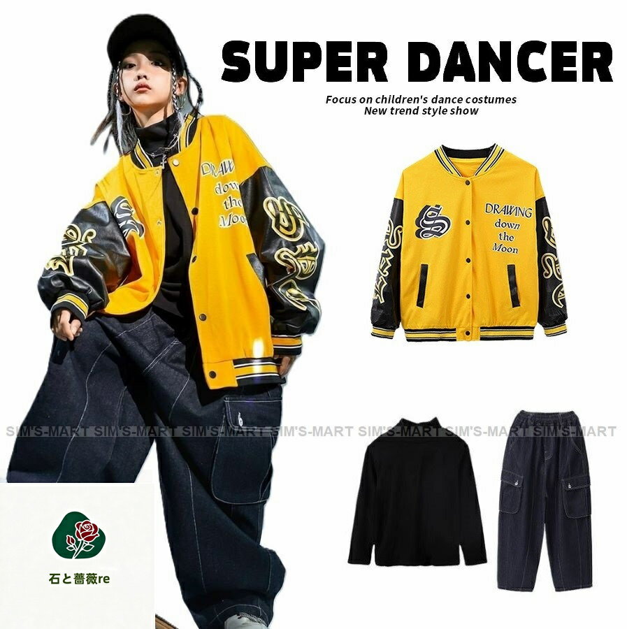 樂天商城 - スタジャン ダンス衣装 キッズ ヒップホップ 衣装 ブルゾン 革ジャン 子供ダンス服 キッズダンス衣装 派手 黄色 黒 韓国 K-POP