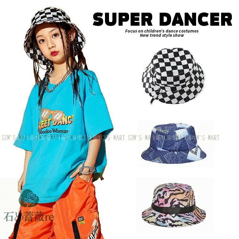 バケットハット 帽子 キッズダンス衣装 ハット ヒップホップ ダンスファッション ダンス衣装 キッズ レ..