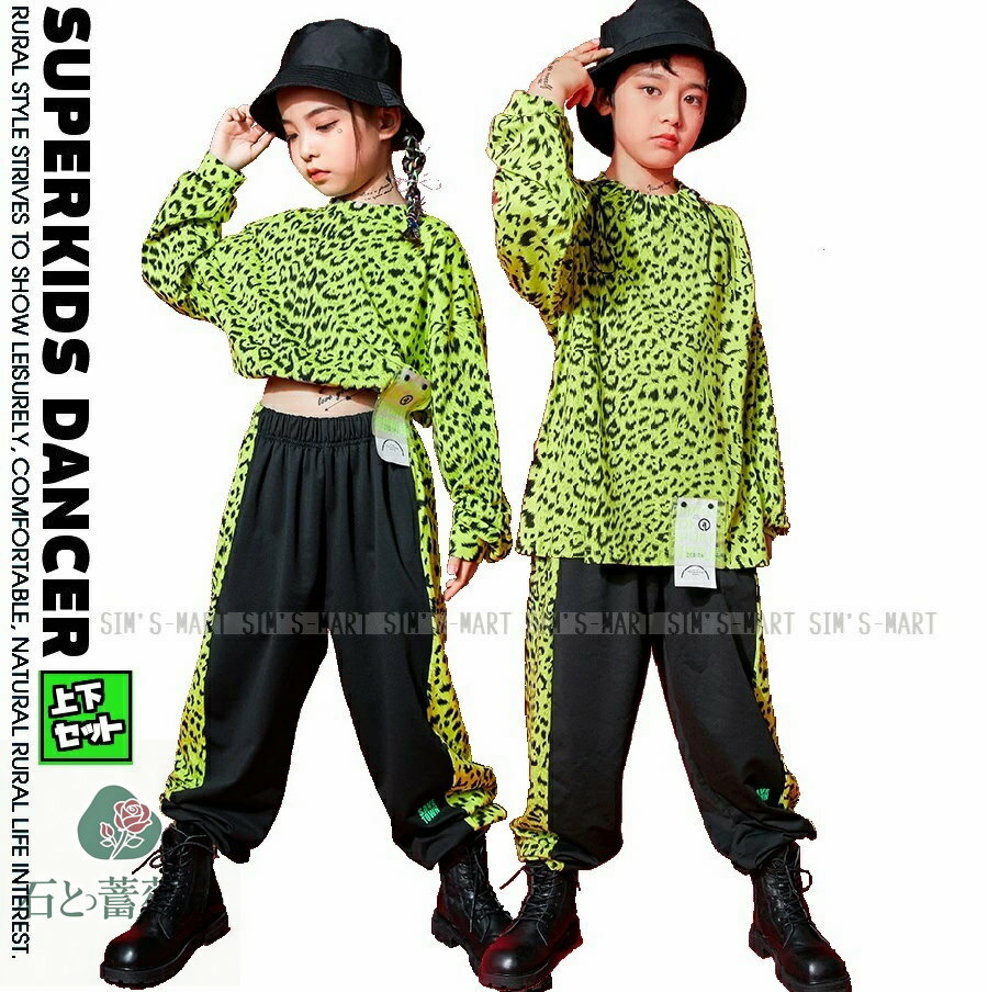 ヒップホップ ダンス衣装 キッズ セットアップ ヒョウ柄 へそ出し トップス キッズダンス衣装 ガールズ..