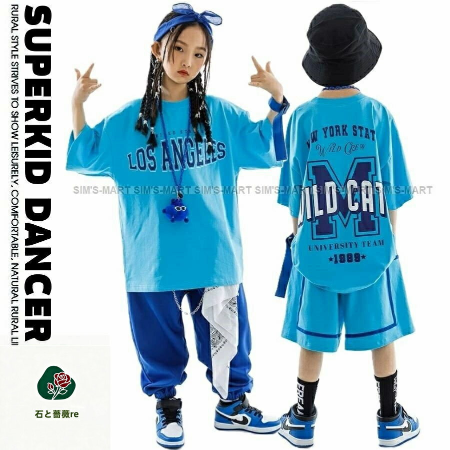 樂天商城 - ヒップホップ 衣装 キッズダンス衣装 セットアップ 韓国 子供ダンス服 派手 水色 K-POP hiphop 男の子 ガールズ ダンス衣装 キッズ Tシャツ パンツ