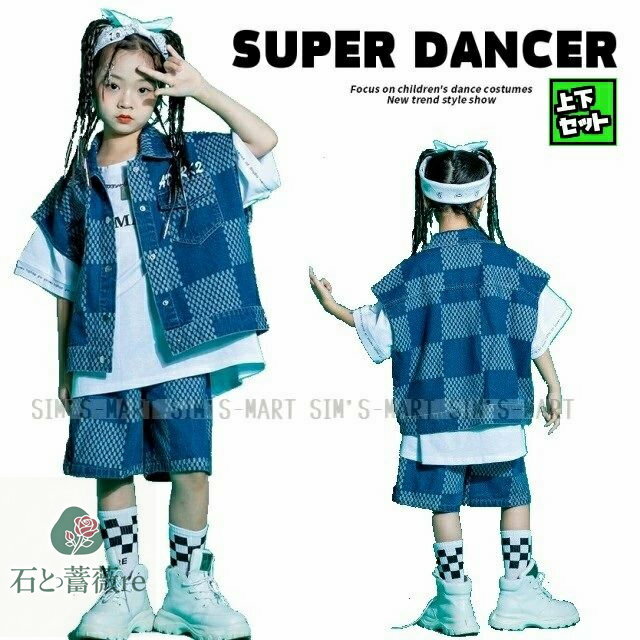 キッズダンス衣装 セットアップ ヒップホップ ダンスファッション ダンス衣装 男の子 ガールズ デニム..