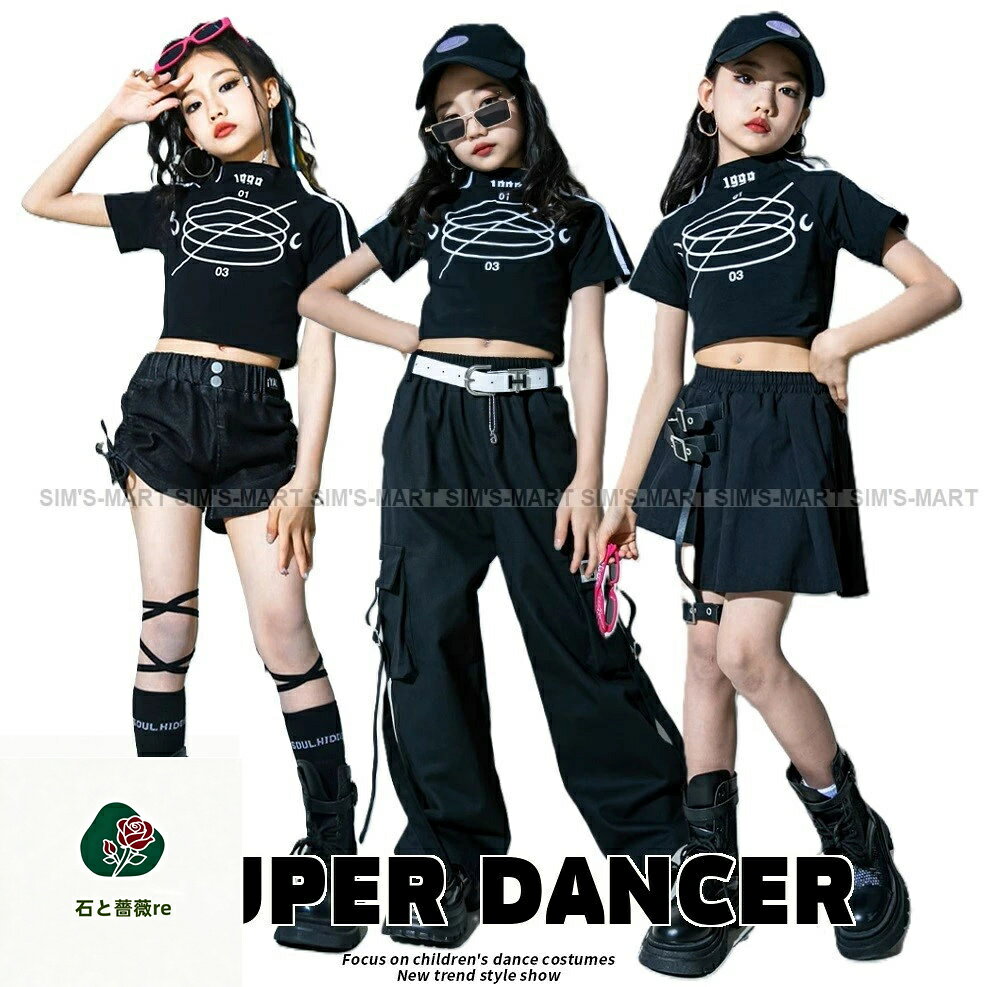 Top & Bottom Sets - ガールズ ヒップホップ 衣装 黒 ブラック K-POP 韓国 子供ダンス服 ダンスウェア へそ出し トップス パンツ ショートパンツ スカート キッズダンス衣装
