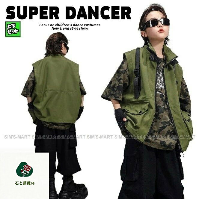 ヒップホップ ダンス衣装 セットアップ ミリタリー Tシャツ フィッシングベスト パンツ キッズダンス衣装 子供ダンス服 ダンスウェア 韓国 K-POP カーキ ブラック