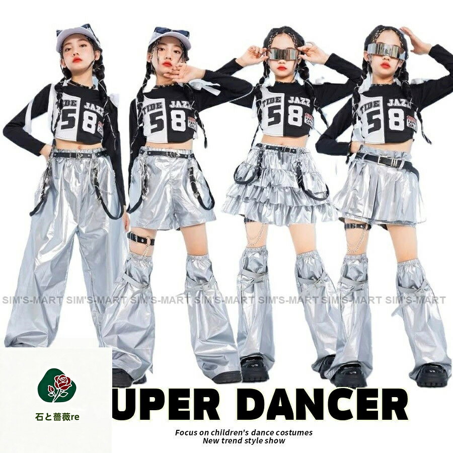 ダンス衣装 キッズ セットアップ 派手 バイカラートップス メタルパンツ スカート K-POP 韓国 ガールズ ヒップホップ 衣装 子供ダンス服 ダンスウェア ダンス衣装 白黒 シルバー