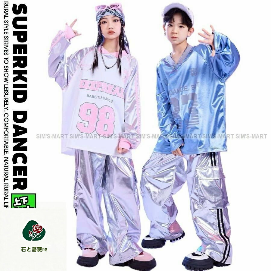キッズダンス衣装 セットアップ 派手 メタリック キラキラTシャツ 銀 シルバー K-POP 韓国 ヒップホップ 衣装 子供ダンス服 ダンスウェア 男の子 ガールズ ナンバリング ピンク 水色