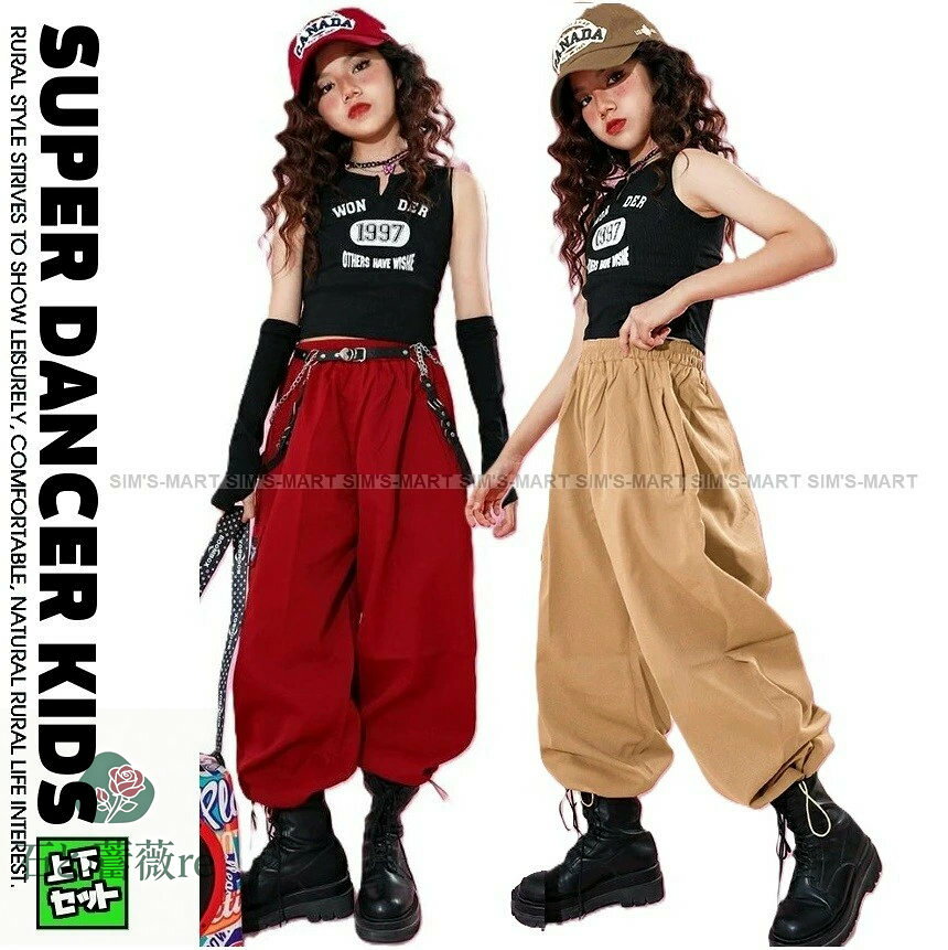 ガールズ ヒップホップ衣装 ダンス衣装 キッズ セットアップ K-POP 韓国 黒 赤 ベージュ トップス パン..