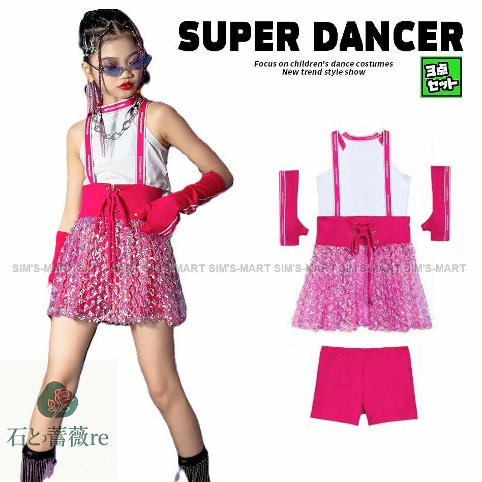 ダンス衣装 ガールズ ヒップホップ 衣装 派手 チアダンス K-POP 韓国 ワンピース ピンク 白 子供ダンス..