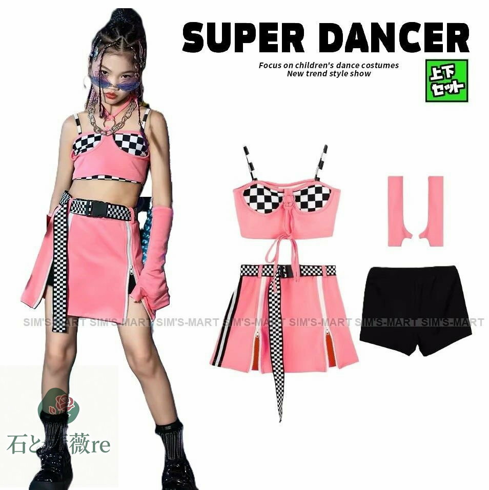 ダンス衣装 ガールズ 衣装 派手 K-POP 韓国 セットアップ ピンク フラッグチェック へそ出し トップス ..