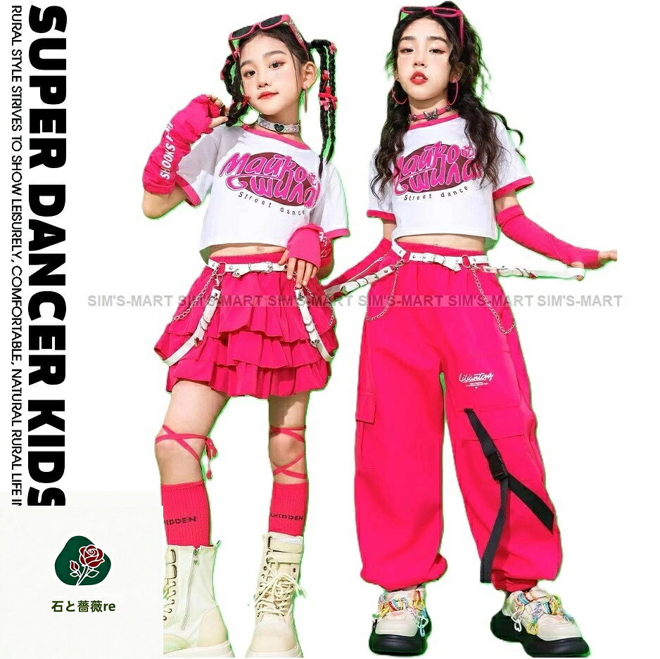 樂天商城 - キッズダンス衣装 セットアップ ガールズ ヒップホップ 衣装 K-POP 韓国 子供ダンス服 ダンスウェア 派手 へそ出し トップス スカート 白 ピンク