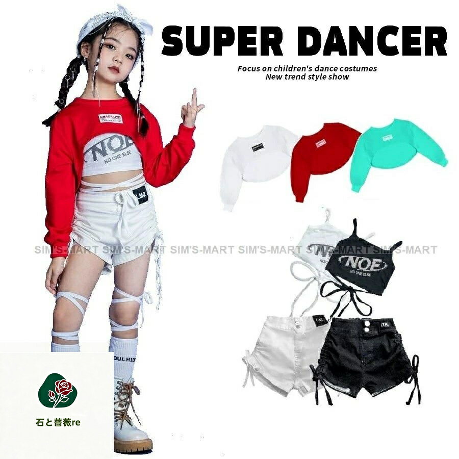 ダンス衣装 ガールズヒップホップ セットアップ 韓国 K-POP 派手 へそ出し トップス ショートパンツ 子供ダンス服 キッズダンス衣装 hiphop 赤 白 緑 黒