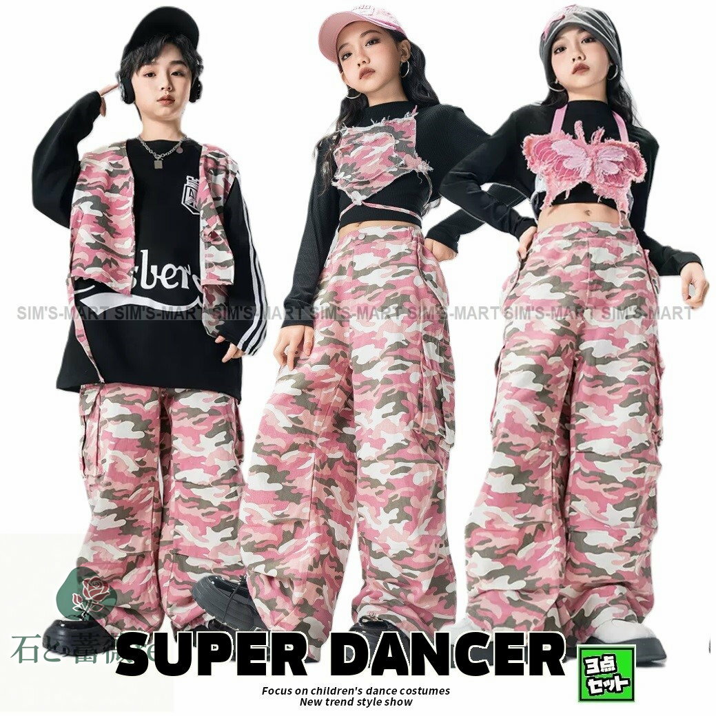 ヒップホップ ダンス衣装 セットアップ ガールズ 男の子 迷彩 カモフラージュ キッズダンス衣装 トップス ビスチェ 迷彩パンツ K-POP 韓国 ピンク 黒