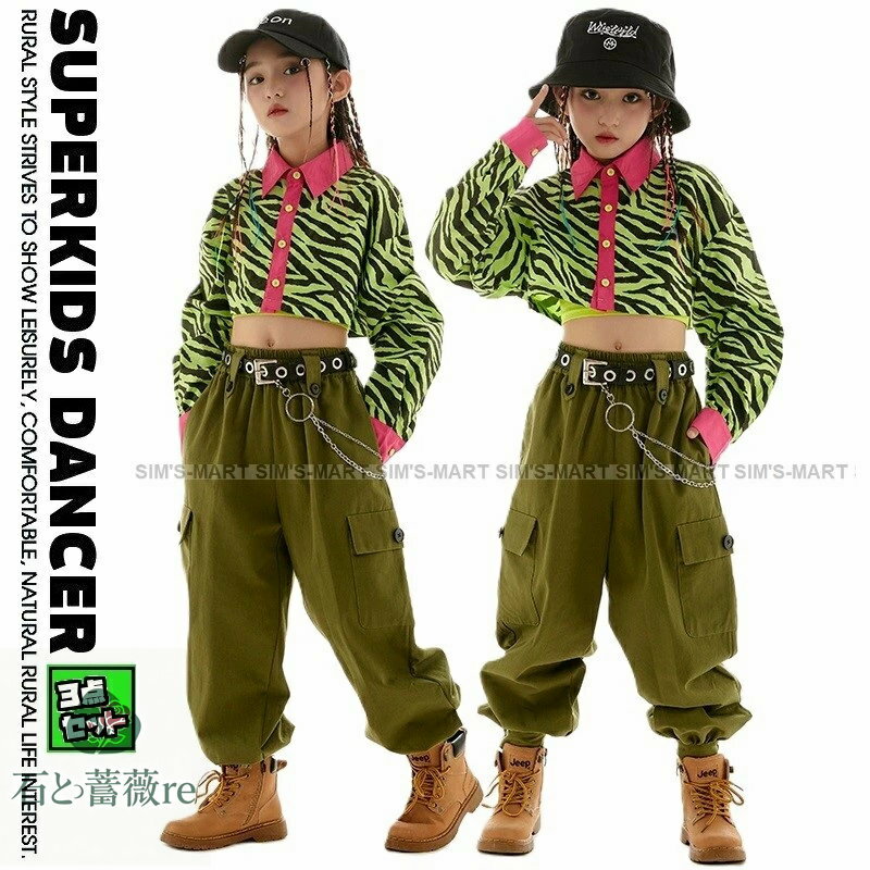 ヒップホップ ダンス衣装 キッズ セットアップ ゼブラ柄 へそ出し トップス キッズダンス衣装 ガールズ..