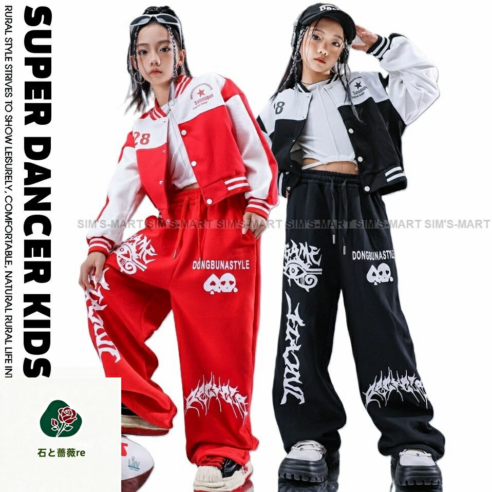・ショート丈ジャケット＋スウェットパンツの上下セット! ・原宿系、ストリート系、K-POP系のカッコいいヒップホップダンスファッション!! ・ダンスチームの衣装としてや普段着にもおすすめ★ ・豊富なサイズ展開でチームで揃えやすい!! ＜素材＞ 【 綿 】 ※ストレッチなし ※ウエストゴム ※パンツ両サイドポケットあり ●こちらご注文受注後にメーカー発注商品となります。なるべく早くお届けできるよう努めておりますが、発送までにお日にちがかかりますのでご了承ください。（7〜12営業日以内に発送予定（土日祝除く） お急ぎの場合は予めご使用予定日をご連絡お願いいたします。 ●多枚数、チーム単位でのご注文大歓迎!!! ヒップホップ,キッズダンス,HIPHOP,HIP HOP,ジャズヒップホップ,ガールズヒップホップ,K-POP,韓国,ダンスコンテスト,ダンス発表会,子供ダンス衣装,子供衣装,子供ダンス服,ダンスウェア,女の子,ジュニア,レディース,大人,上下セット,セクシー,ショート丈,派手,目立つ,おしゃれ,かっこいい,個性的,110,120,130,140,150,160,170,180,赤,黒,レッド,ブラック《関連商品》 ●ダンスの髪型におすすめ!!カラフルエクステはこちら！ 海外製品について ●海外製品の為、日本製と比べ縫製や糸始末などが甘い場合がございます。検品を行い良品をお届けできるよう努めておりますが、通常の使用に問題ない範囲であれば現地での良品範囲内となり、不良品としての返品・交換には応じかねますので、あらかじめご了承下さい。 ●入荷時期や製造ロットにより色味、質感、仕様などが若干異なる場合がございます。 ●これらの点をご理解のうえ、その分、日本にはないデザイン性や機能性、安価でのお買い物をお楽しみいただければ幸いです。 メールについて ●当店ではご注文を頂いてから必ず翌営業日以内（土・日・祝日はお休み）に【ご注文承諾メール】をお送りさせていただいております。 ●当店からのメールが届かない場合、迷惑メール設定、または携帯の場合はドメイン指定受信拒否設定をされている場合がございます。 お手数ですが、【info@sims-mart.biz】のメールを受信できるよう設定をお願いします。 ●またメールが届かない場合は、受信可能なメールにて【info@sims-mart.biz】までお問合せくださいませ。 ・ショート丈ジャケット＋スウェットパンツの上下セット! ・原宿系、ストリート系、K-POP系のカッコいいヒップホップダンスファッション!! ・ダンスチームの衣装としてや普段着にもおすすめ★ ・豊富なサイズ展開でチームで揃えやすい!! ＜素材＞ 【 綿 】 ※ストレッチなし ※ウエストゴム ※パンツ両サイドポケットあり ●こちらご注文受注後にメーカー発注商品となります。なるべく早くお届けできるよう努めておりますが、発送までにお日にちがかかりますのでご了承ください。（7〜12営業日以内に発送予定（土日祝除く） お急ぎの場合は予めご使用予定日をご連絡お願いいたします。 ●多枚数、チーム単位でのご注文大歓迎!!! ヒップホップ,キッズダンス,HIPHOP,HIP HOP,ジャズヒップホップ,ガールズヒップホップ,K-POP,韓国,ダンスコンテスト,ダンス発表会,子供ダンス衣装,子供衣装,子供ダンス服,ダンスウェア,女の子,ジュニア,レディース,大人,上下セット,セクシー,ショート丈,派手,目立つ,おしゃれ,かっこいい,個性的,110,120,130,140,150,160,170,180,赤,黒,レッド,ブラック