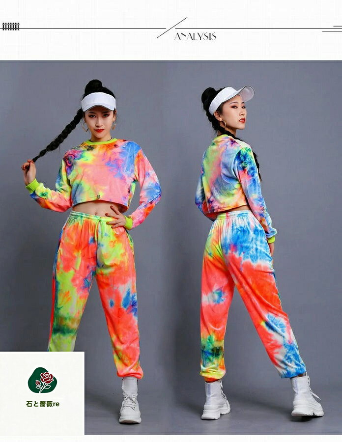 ダンス衣装 ヒップホップ セットアップ タイダイ柄 ペイント模様 派手 レディース 大人 ガールズ HIPHOP トップス パンツ K-POP 韓国