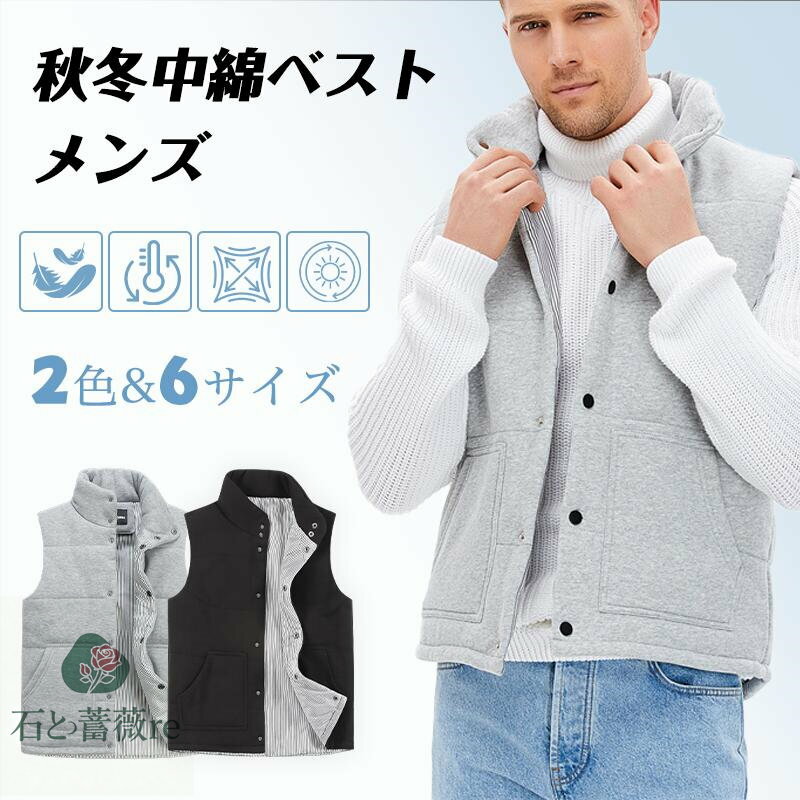 【SALE/二枚目20%OFF!】 中綿ベスト メンズ 冬 インナーダウンベスト レディース 大きいサイズ 保温ベスト 春服 秋冬服 厚手 50%綿 暖かい 無...