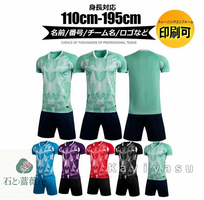 【印刷無料】サッカー ユニフォーム 大人用 メンズ 子供 キッズ フットサルウエア トレーニングウエア ジュニア セットアップ 練習着 男性用 半袖 スポーツウ...
