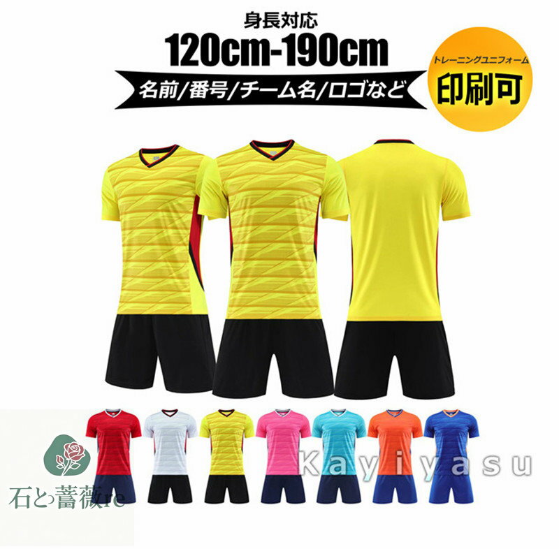【印刷無料】ユニフォーム サッカー 大人用 子供 キッズ フットサルウエア トレーニングウエア ジュニア セットアップ 上下セット 練習着 男性用 半袖 スポー...