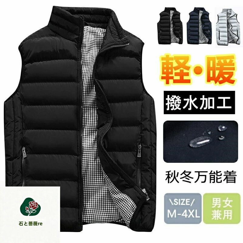 【SALE／二枚目20%OFF！】 ダウンベスト メンズ 大きいサイズ 秋冬 中綿ベスト レディース 男女兼用 立襟 防寒 冬 ジャケット アウトドア ダウン ベスト 中綿 ノースリーブ M-4XL 厚手 防寒ベスト カジュアル アウター 無地 シンプル 日常着 登山 春秋冬