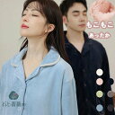 パジャマ レディース メンズ 男女兼用 秋冬用 もこもこ あったか ふわもこ 防寒 厚手 ルームウェア 裏起毛 タートルネック 前開き 長袖 上下セット 暖かい...