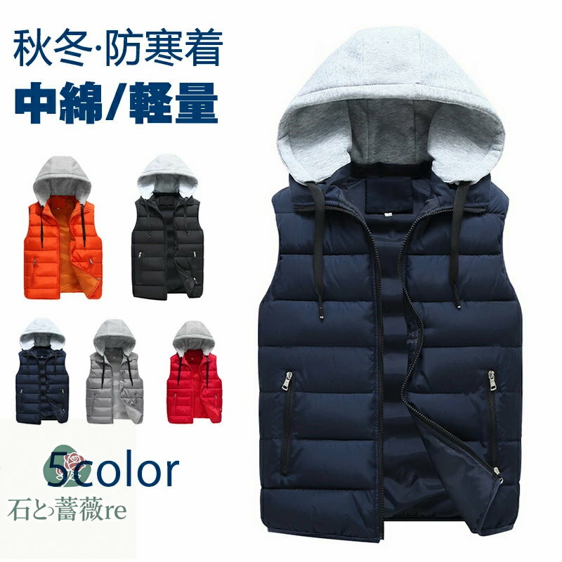 ダウンベスト メンズ ベスト 中綿ベスト L-5XL 中綿入り フェイクダウン 無地 軽い 防寒着 チョッキ 大きいサイズあり アウトドア フード付き お洒落 ...
