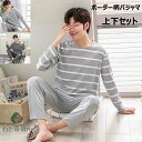 部屋着 メンズ パジャマ メンズ 寝巻き ルームウェア 薄手 長袖 上下セット ボーダー柄 肌触り パジャマメンズ 長ズボン ナイトウェア 入院 家着 おしゃれ...