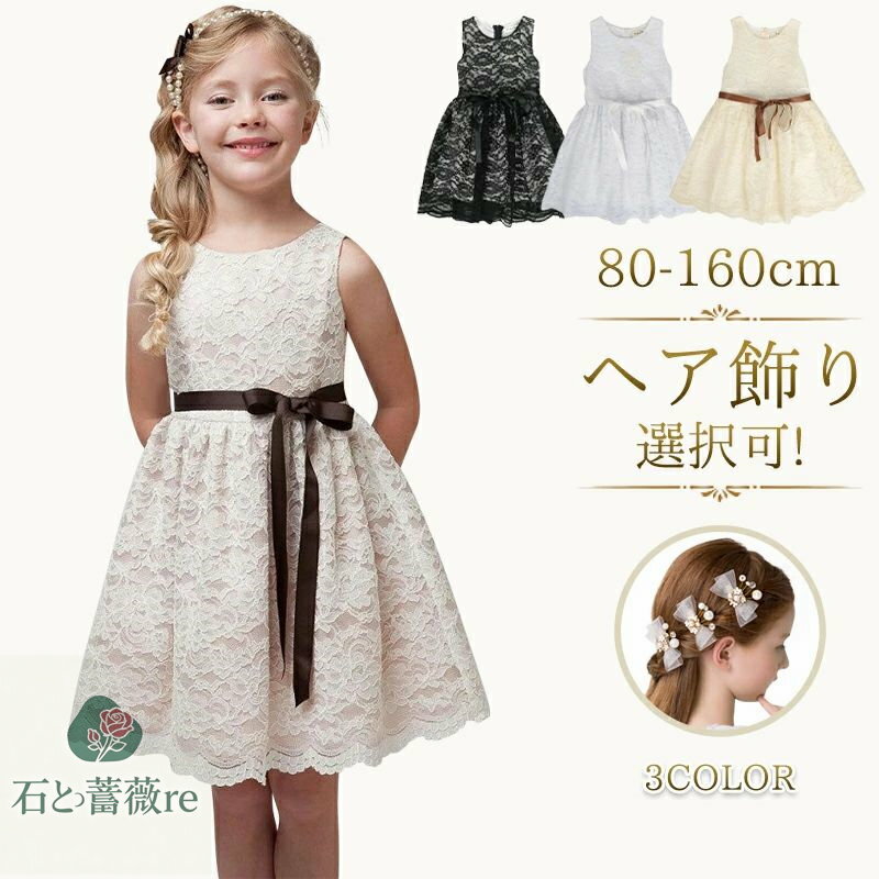 Фre㤨ֻҶɥ쥹 ԥȯɽ 80-160cm 졼 ɥ쥹 եޥ å 뺧 ȯɽ TAK 㥵󥳥ơλ 󥿥¤ ̵dressפβǤʤ2,880ߤˤʤޤ