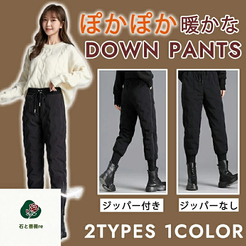 石と薔薇reの【新品登場】中綿パンツ M-3XL スーパーストレッチ ロング丈 黒 無地 M L ウエストゴム ゆったり きれいめ ボトムス レディース 冬 ミリアンデニ ハイウエスト ストレッチ 保温 防風 防寒パンツ ロングパンツ 秋冬 細見せ 美脚 厚手 大きいサイズ｜アングル2
